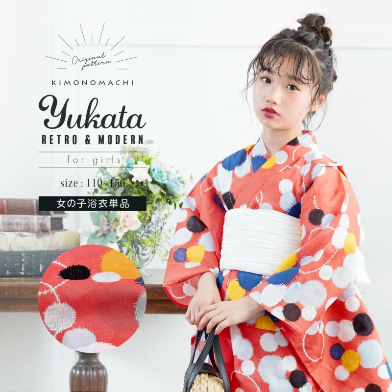 こども浴衣単品「ピンク 水玉」110cm、120cm、130cm、140cm、150cm 女の子浴衣 夏祭り、花火大会に レトロ KIMONOMACHI