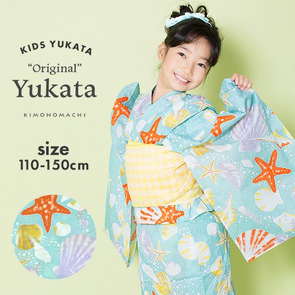こども浴衣単品「シェルフィッシュ」110cm、120cm、130cm、140cm、150cm 女の子浴衣 夏祭り、花火大会に レトロ KIMONOMACHI