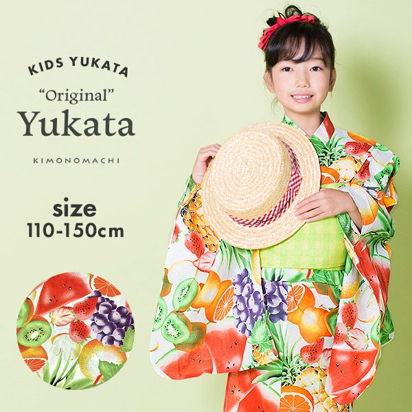 こども浴衣単品「トロピカルフルーツ」110cm、120cm、130cm、140cm、150cm 女の子浴衣 夏祭り、花火大会に レトロ KIMONOMACHI