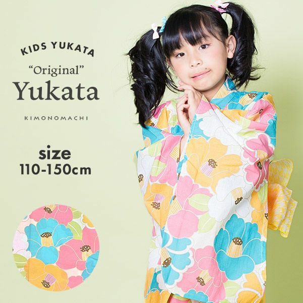 こども浴衣単品「パステルカラー　椿」110cm、120cm、130cm、140cm、150cm 女の子浴衣 夏祭り、花火大会に レトロ キッズ
