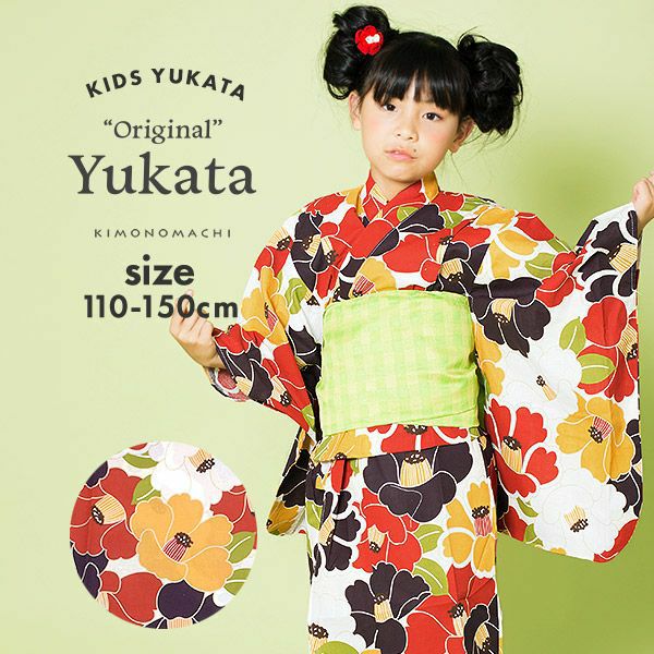 こども浴衣単品「レトロカラー　椿」110cm、120cm、130cm、140cm、150cm 女の子浴衣 夏祭り、花火大会に レトロ キッズ