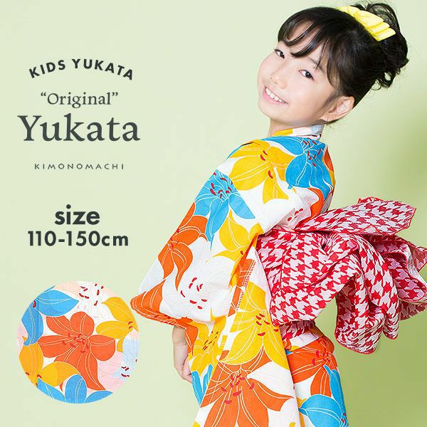 こども浴衣単品「オレンジ×水色　百合」110cm、120cm、130cm、140cm、150cm 女の子浴衣 夏祭り、花火大会に レトロ キッズ