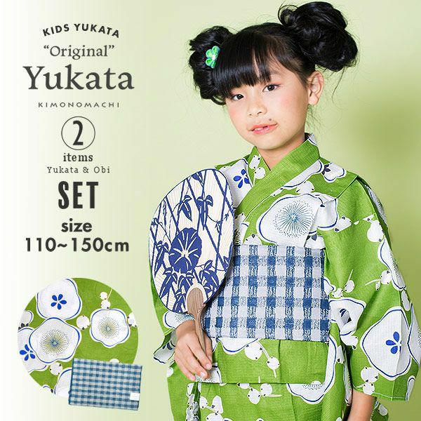Prices Down こども浴衣2点セット トロピカルフルーツ 110cm 1cm 130cm 140cm 150cm 女の子浴衣セット 夏祭り 花火大会に レトロ Kimonomachi メール便不可 Ss26kkd10 京都きもの町