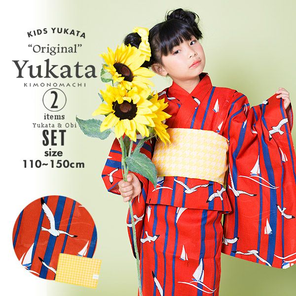 こども浴衣2点セット「レッド　ヨットとカモメ」110cm、120cm、130cm、140cm、150cm 女の子浴衣セット 夏祭り、花火大会に レトロ KIMONOMACHI