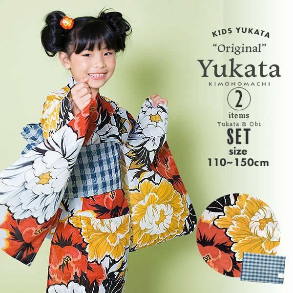 こども浴衣2点セット トロピカルフルーツ 110cm 1cm 130cm 140cm 150cm 女の子浴衣セット 夏祭り 花火大会に レトロ Kimonomachi メール便不可 京都きもの町