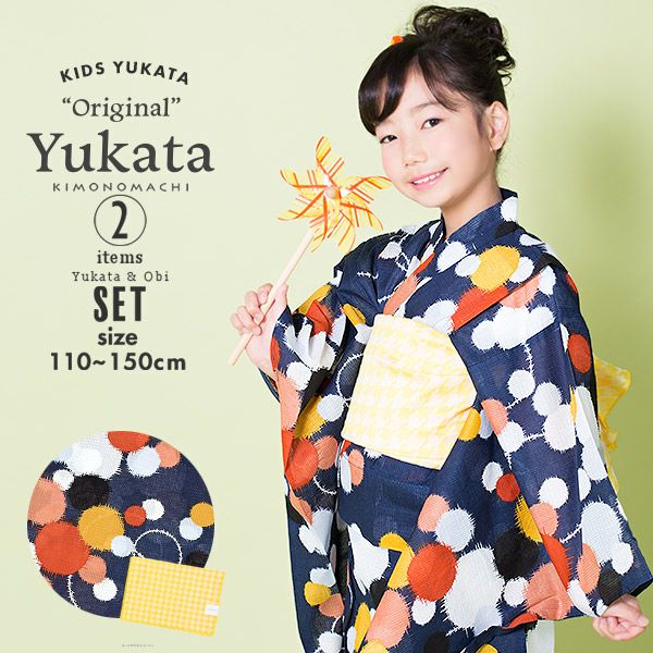 こども浴衣2点セット「ネイビー 水玉」110cm、120cm、130cm、140cm、150cm 女の子浴衣セット 夏祭り、花火大会に レトロ KIMONOMACHI