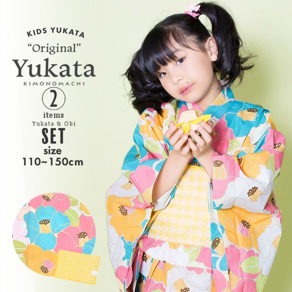 こども浴衣2点セット「パステルカラー　椿」110cm、120cm、130cm、140cm、150cm 女の子浴衣セット 夏祭り、花火大会に レトロ キッズ