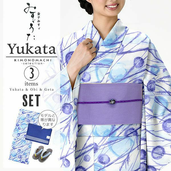 みすゞうた浴衣セット「ブルー　ススキに水玉」ブランド浴衣セット 女性浴衣セット 金子みすゞ 大人浴衣セット 浴衣セット