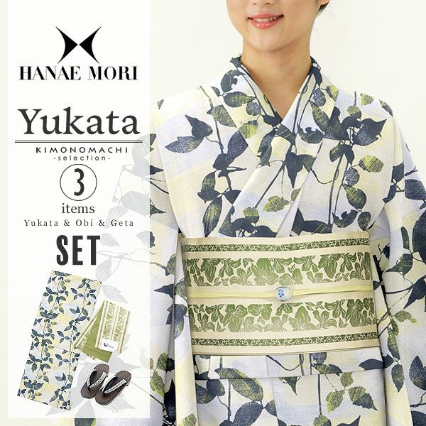 HANAE MORI浴衣セット「イエロー×ブルーぼかしにリーフ」ブランド浴衣セット 女性浴衣セット ハナエモリ 大人浴衣セット 浴衣セット