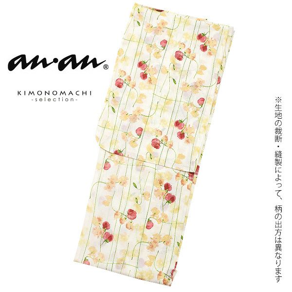 ストア anan 浴衣