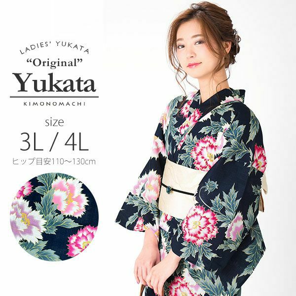 京都きもの町オリジナル浴衣単品「紺色 芍薬」3L、4L 女性浴衣 花火大会、夏祭り、夏フェスに お仕立て上がり浴衣 大きいサイズ