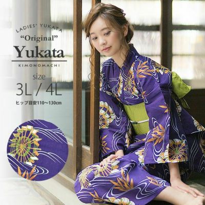【Prices down】京都きもの町オリジナル浴衣単品「紫色 水車」3L、4L 女性浴衣 花火大会、夏祭り、夏フェスに お仕立て上がり浴衣 大きいサイズ 【メール便不可】ss2206ykl20
