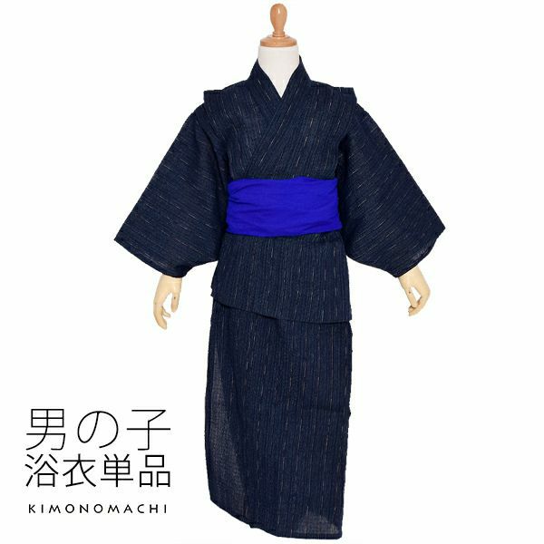 しじら浴衣単品「紺藍縞」110、120、130、140、150 綿浴衣 筒袖 簡単着付け キッズ浴衣
