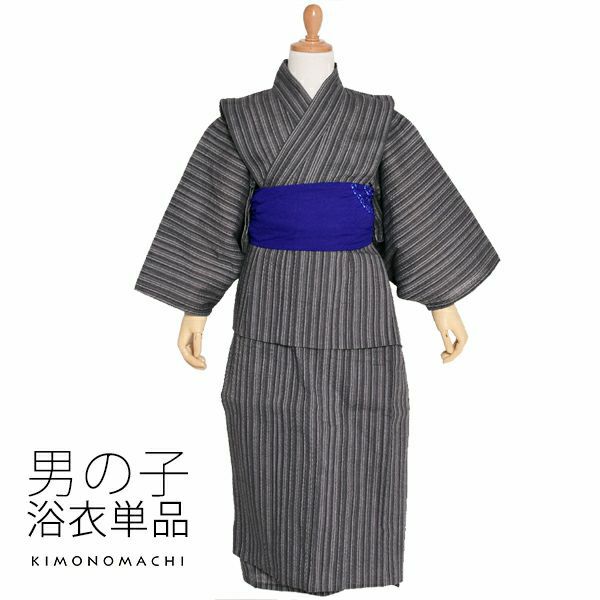 しじら浴衣単品「墨グレー縞」110、120、130、140、150 綿浴衣 筒袖 簡単着付け キッズ浴衣