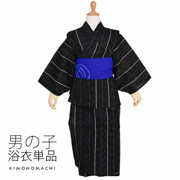 しじら浴衣単品「黒白抹茶縞」110、120、130、140、150 綿浴衣 筒袖 簡単着付け キッズ浴衣
