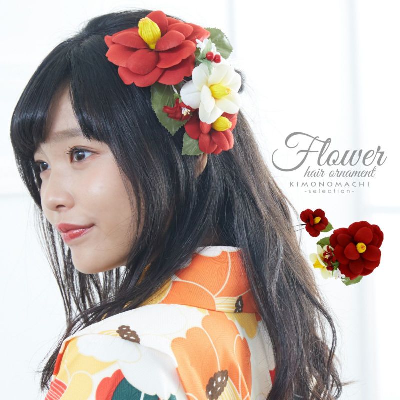 髪飾り 成人式 「赤　椿」 お花髪飾り 結婚式 振袖髪飾り 房飾り 日本製 No.1251 赤