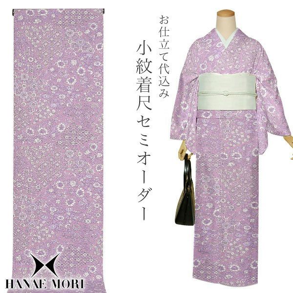 洗える着物セミオーダー「青藤色　牡丹更紗」ハナエモリ HANAE　MORI 美しいキモノ　掲載柄 袷着物、単衣着物 お仕立て代込み H-103　A