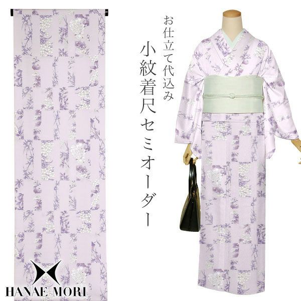 洗える着物セミオーダー「白藤色　変わり縞に草花」ハナエモリ HANAE　MORI 美しいキモノ　掲載柄 袷着物、単衣着物 お仕立て代込み H-104　A