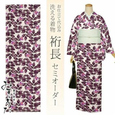 【Prices down】洗える着物セミオーダー「紫色　椿」みすゞうた お仕立て代込み ポリエステル着物 美しいキモノ　掲載柄 クイーンサイズ み-201　B【メール便不可】ss2412kck20