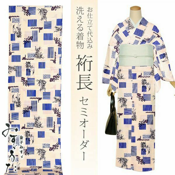 洗える着物セミオーダー「薄ベージュ×青色　変わり市松に草花」みすゞうた お仕立て代込み ポリエステル着物 美しいキモノ　掲載柄 クイーンサイズ み-203　A