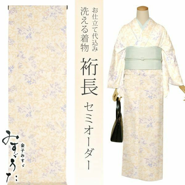 洗える着物セミオーダー「薄黄色　鈴と小鳥と」みすゞうた お仕立て代込み ポリエステル着物 美しいキモノ　掲載柄 クイーンサイズ み-206　A