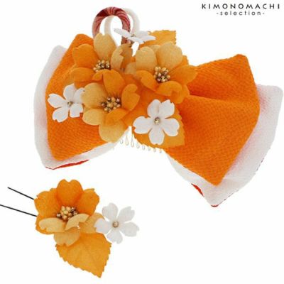 (卒業式SALE最大20%OFF3/20迄)【Prices down】リボン髪飾り2点セット「山吹色　リボンとお花」リボン髪飾り 卒業式の袴に 髪飾り リボンコーム お花髪飾り （1357）【メール便不可】ss2409wkk10