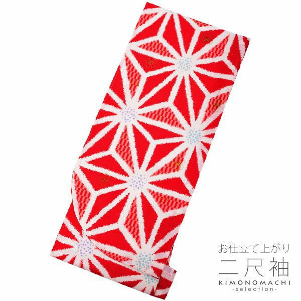 二尺袖着物単品「赤色　麻の葉」フリーサイズ 二尺袖着物 ポリエステル着物 華やか 二尺袖 （JM60）