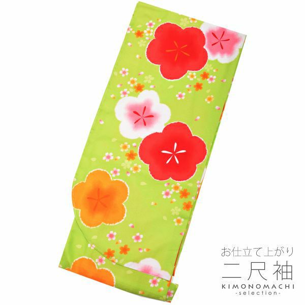 二尺袖着物単品「黄緑色　梅と小桜」フリーサイズ 二尺袖着物 ポリエステル着物 華やか 二尺袖 （JM63）