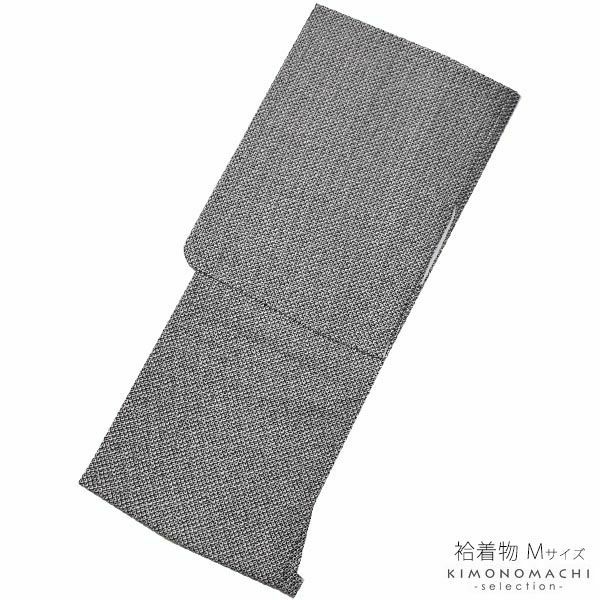 袷着物単品「黒白　疋田鹿の子」Mサイズ 普段着 ポリエステル着物  カジュアル着物 ＜U＞