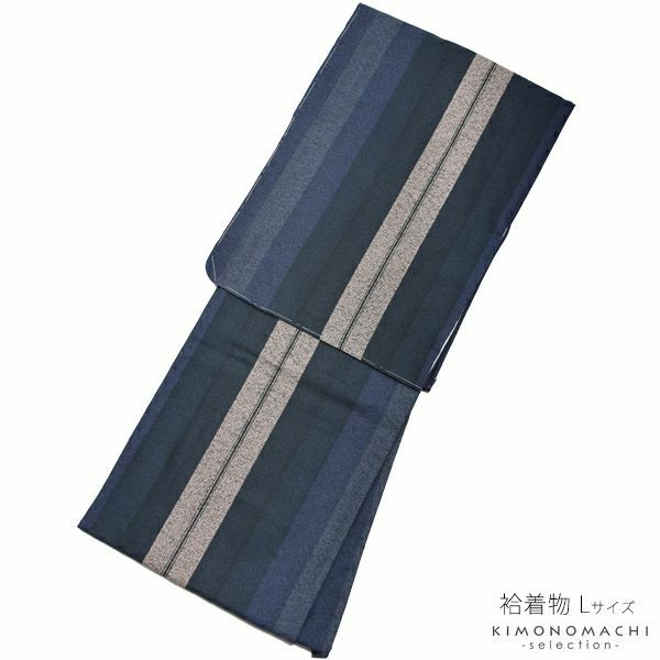 袷着物単品「紺×深緑　カツオ縞」Lサイズ 普段着 ポリエステル着物  カジュアル着物 ＜U＞