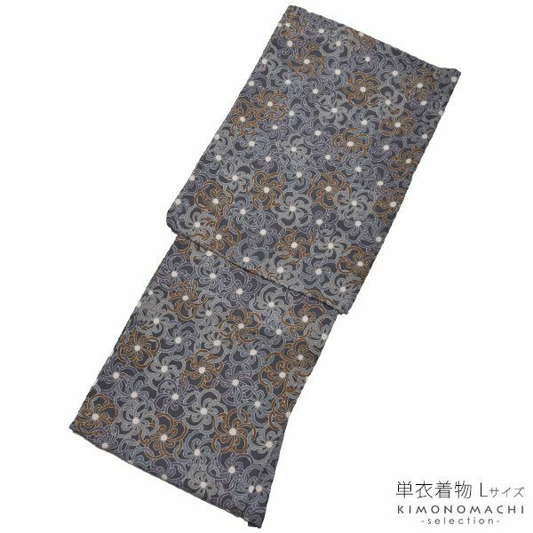 単衣着物単品「濃いグレー　捻じ梅」Lサイズ 普段着 ポリエステル着物  カジュアル着物 ＜U＞