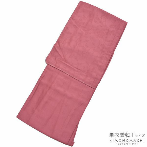 単衣着物単品「薄葡萄色」フリーサイズ 日本製   色無地 ＜U＞