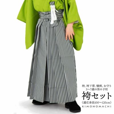 男児袴セット「黒グレー　子持縞」3才、5才、7才、ジュニアサイズ 卒園式 こども袴 行灯袴 七五三 【メール便不可】ss2503kkd10