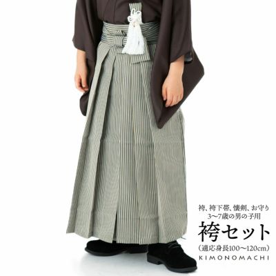 男の子袴セット 「縞 全3柄」 3歳、5歳、7歳の男の子用袴 七五三