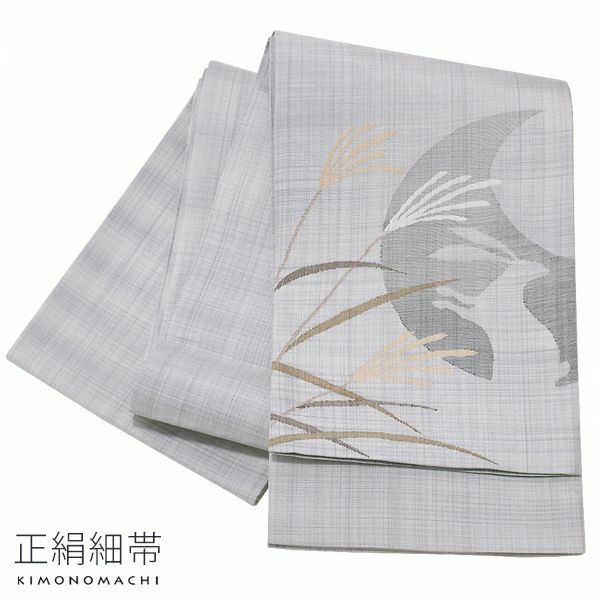 正絹細帯「グレー　月にうさぎ、すすき」お仕立て上がり正絹細帯 半幅帯   カジュアル帯