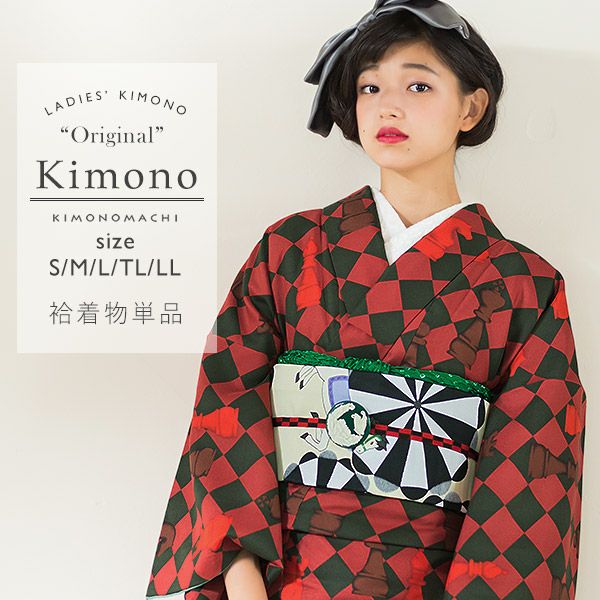 Prices down】洗える着物 袷 「赤×黒緑色 チェス」 袷着物単品 