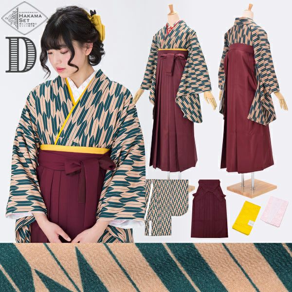 卒業式COUPON最大20%OFF3/31迄)【袴 セット】卒業式 袴 4点セット 卒業 