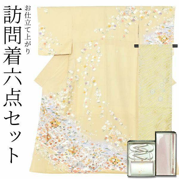 訪問着　お仕立て上がり　訪問着6点セット「クリーム うすいグレーのぼかしに流水文様 吉祥文様」正絹着物　礼装　正絹　訪問着　袷　結婚式　祝賀会　パーティー　訪問着、袋帯、帯締め、帯揚げ、草履、バッグ　プレタ　仕立て上がり 【送料無料】