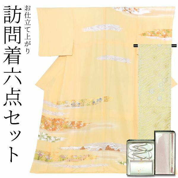 訪問着　お仕立て上がり　訪問着6点セット「明るめのクリーム地 かすみ模様」正絹着物　礼装　正絹　訪問着　袷　結婚式　祝賀会　パーティー　訪問着、袋帯、帯締め、帯揚げ、草履、バッグ　プレタ　仕立て上がり 【送料無料】