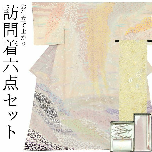 訪問着　お仕立て上がり 6点セット「ベージュ　流水文様 花柄　おぼろ染め」正絹着物　礼装　正絹　訪問着　パーティー　祝賀会　袷　お仕立て上がり訪問着、袋帯、帯締め、帯揚げ、草履、バッグ 6点セット 仕立て上がり  【送料無料】