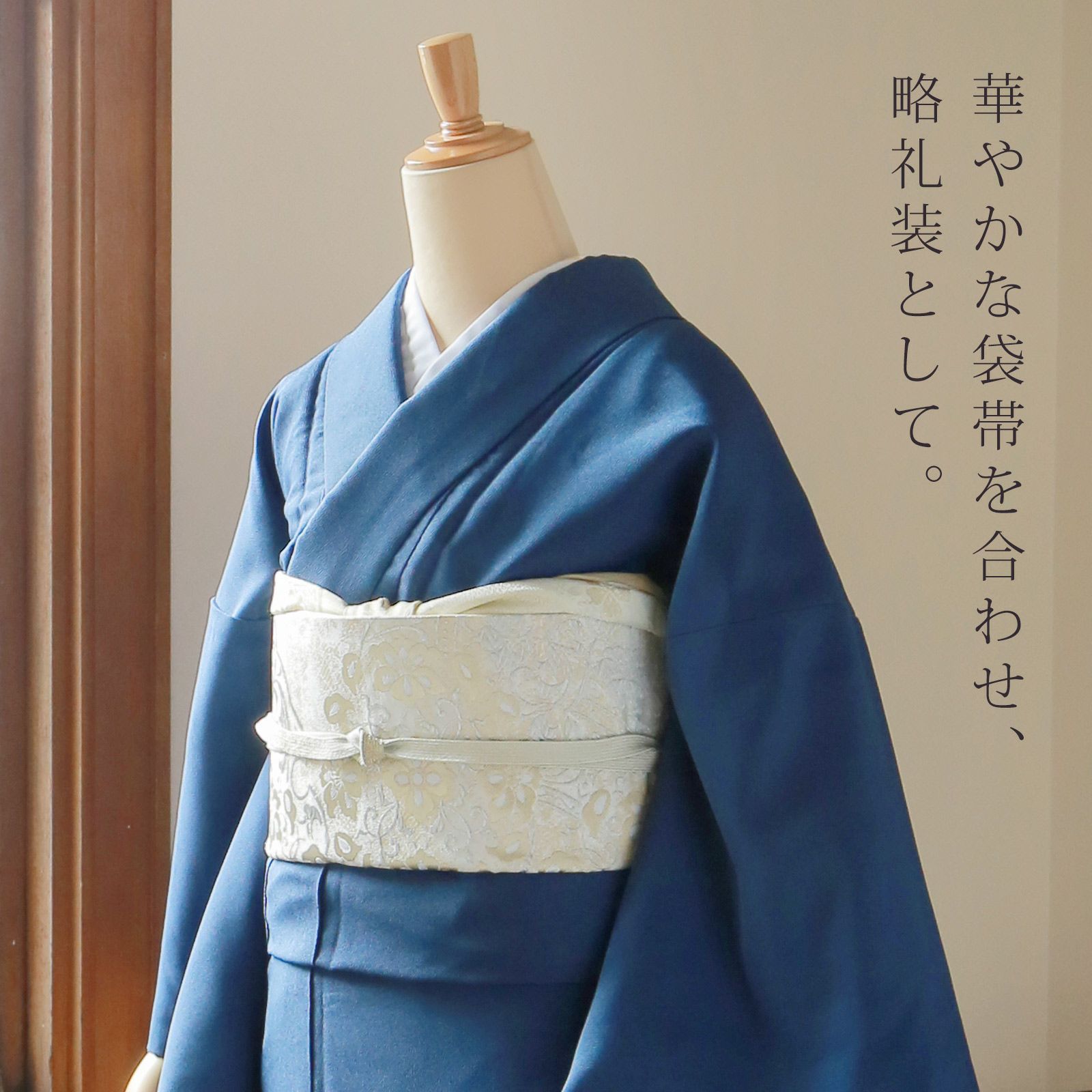 洗えるお着物 （015）付下げ 袷 ベージュ 東京はなぶさ 着物・浴衣