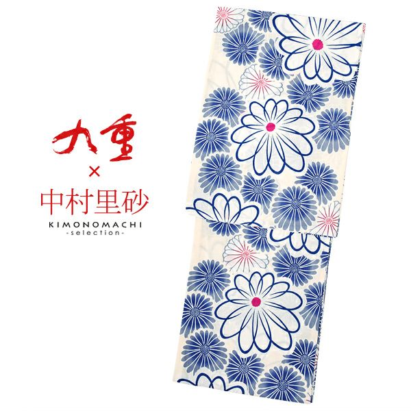 九重×中村里砂 　ブランド浴衣単品　「クリーム地　白花（9NR-6）」　浴衣　レディース　女性浴衣