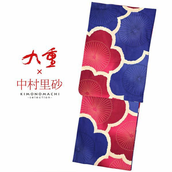 九重×中村里砂 　ブランド浴衣単品　「大きな梅　青×赤（9NR-7）」　浴衣　レディース　女性浴衣