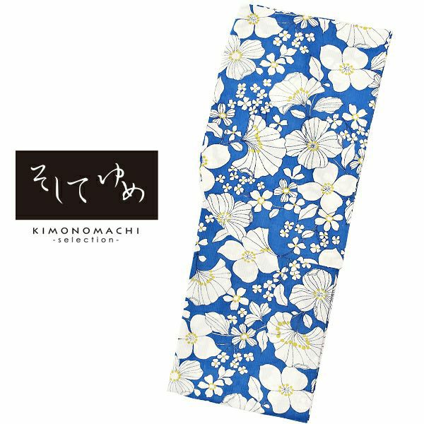 そしてゆめ　ブランド浴衣単品　「紺地　花かんざし（9SY-05）」　浴衣　レディース　女性浴衣