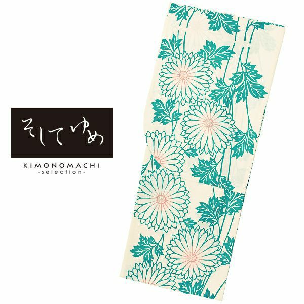 そしてゆめ　ブランド浴衣単品　「ダリア ターコイズブルー（8SY-30）」　浴衣　レディース　女性浴衣