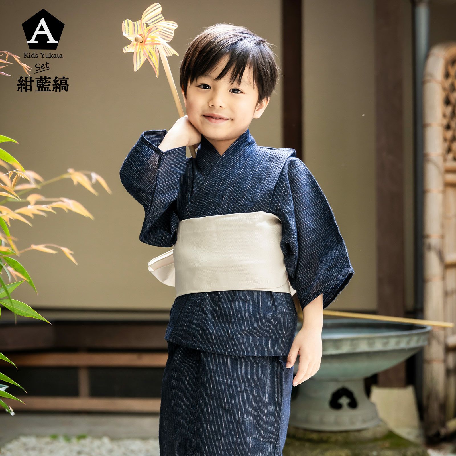男の子浴衣セット 綿しじら織り浴衣と兵児帯の2点セット 浴衣 子供 男の子 メール便不可 京都きもの町