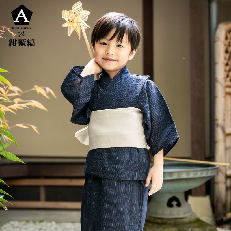 男の子浴衣セット 綿しじら織り浴衣と兵児帯の2点セット 浴衣 子供 男の子 メール便不可 京都きもの町