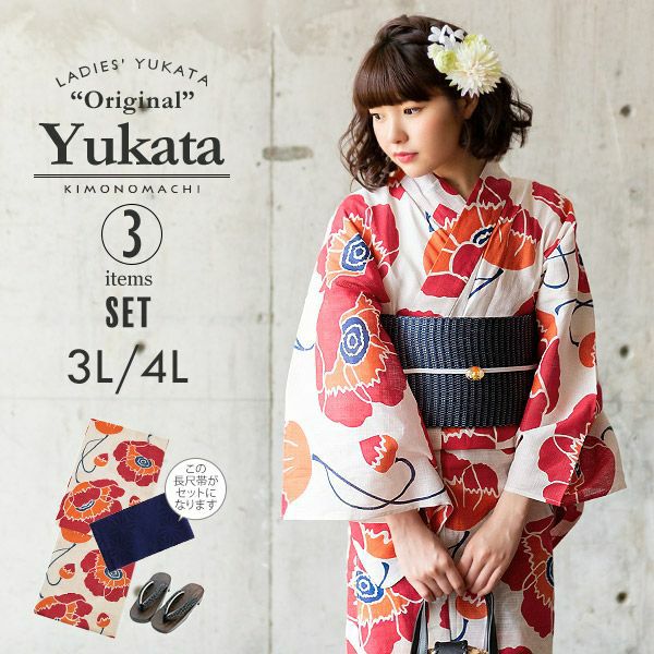 大きいサイズ レディース 浴衣3点セット(浴衣＋長尺帯＋下駄)「浴衣　レトロフラワー　ピンク＋帯　ネイビー＋おまかせ下駄」 サイズ3L,4L