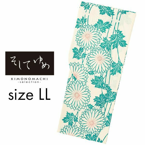 そしてゆめ　LLサイズ　ブランド浴衣単品 「ダリア ターコイズブルー（8SY-30）」　浴衣