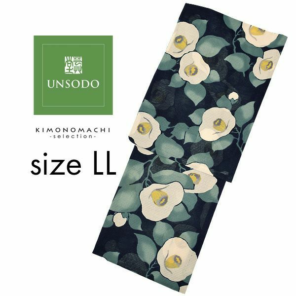 UNSODO　LLサイズ　ブランド浴衣単品 「紺地に白椿（9U-14）」　日本製　浴衣　レディース　大きいサイズ　女性浴衣
